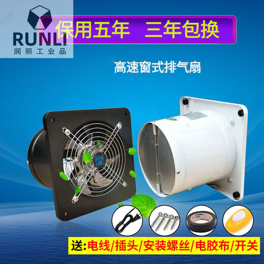 Suitable for copper wire ventilation fans 4 inches 6 inches 7 inches 8 inches 10 inches 12 inches window kitchen exhaust fan bathroom exhaust 8 inches white copper wire exhaust fan