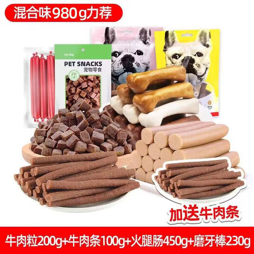 斐倪【推荐】狗狗零食大礼包鸡肉干火腿肠磨牙棒幼犬泰迪金毛柯基零食 混合口味980克力荐[加送牛肉条 1包