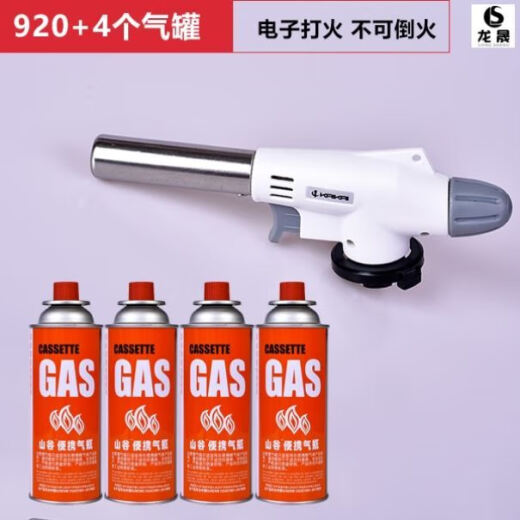 恋品惠倒置卡式气瓶寿司卡斯燎猪毛厨房便携式手握液化气喷火枪烧 单个9194瓶气