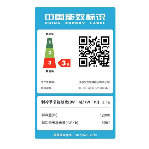 Gree central air conditioner 5 horses, ceiling machine, fixed frequency single cooling, three-level energy efficiency, 380V home living room and office embedded air conditioner KF-120TW/(12350S)NhCaf-3 5 horses, three-level energy efficiency [Exclusive to Guangzhou and Folk]