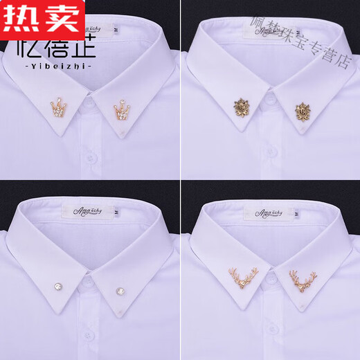 SNQP Crown Men's Suit Brooch Jacket Bouquet Small Pin Shirt Collar Pin Cover Collar Class Class Class Class Class Class Class Class Class Class Class Class Class Class Class Class Class (Pair)