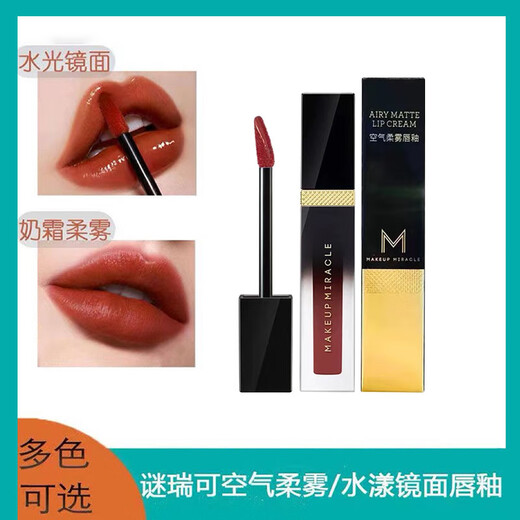 MAKEUPMIRACLEMAKEUPMIRACLEMAKEUPMIRACLE Watery Mirror/Air Soft Mist Lip Glaze Lippenstift Langlebige Farbe Soft Mist 695 Plasma Rose Bilder weisen Farbunterschiede auf