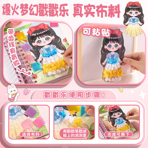 Ausgezeichnete Punktzahl Kinder Kinder Spielzeug Mädchen Geburtstagsgeschenke Prinzessin Aisha Dress-up Sticker Handbuch DIY handgefertigtes ruhiges Buch