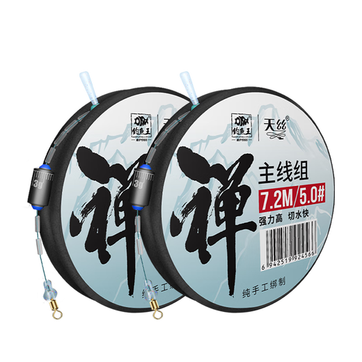 Fishing King Fishing Line Main Line Group Black Pit Full Set Tied Finished Imported Fishing Line Accessories Set 5.4 Meters 1.5# (1 Roll)