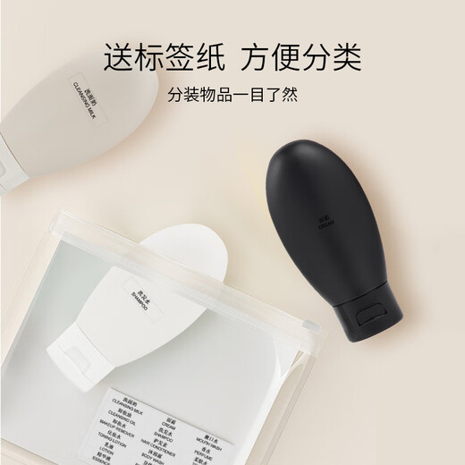 美肤语软管分装瓶袋3个装便携旅行沐浴露化妆品洗发水空瓶 简约色MF8280