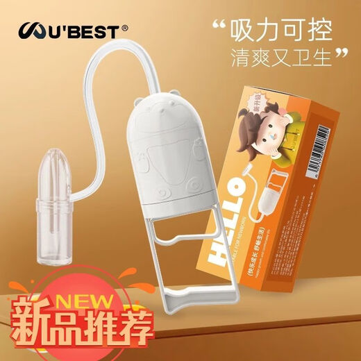 Universal nasal suction device for children's medical ubest infant hand-pull negative pressure nasal suction device for babies newborn children's nose clear SF Express + 24-year new groundhog nasal suction device