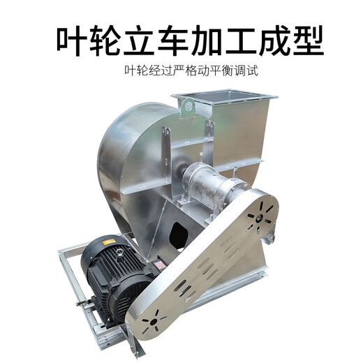 XMSJ Customisierte Zentrifugallüfter 4-72C-Anti-Korrosion und hohe temperaturbeständige Edelstahl 304 Lüftungslüfter mit großem Luftvolumen-Lüftungsstaub 5,6C-15 kw-2p Luftvolumen 11265-15786