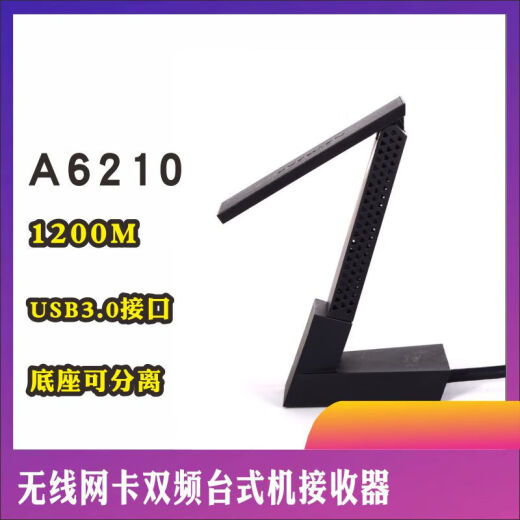 网件（NETGEAR）A6210双频千兆USB3.0无线网卡台式机笔记本wifi接收器 A6210带底座