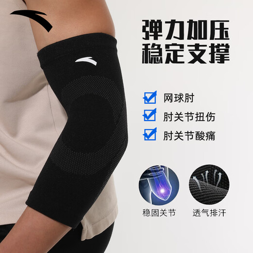 ANTA (ANTA) Sports Elbow Joint Protective Cover Tennis Elbow Men's Fitness Basketball Badminton Arm Elbow Arm Bench Press Black XL