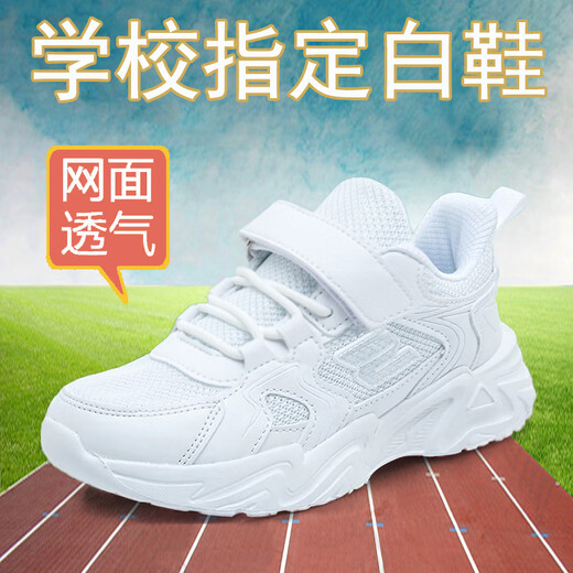 
Shantoulin Village girls running shoes children's white shoes elementary school students white shoes boys white sneakers medium-sized children's shoes travel ball 7001 leather non-slip white size 27 insole length 17cm