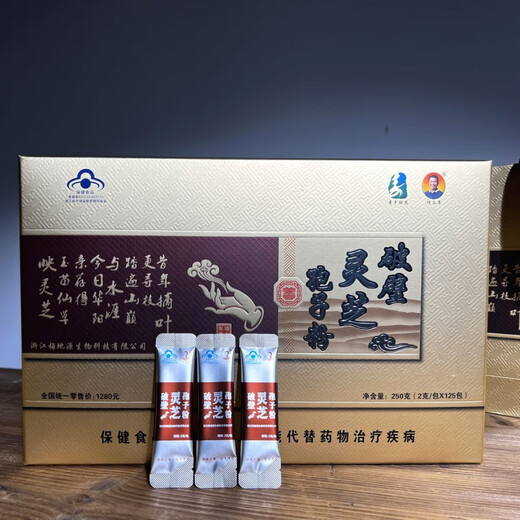 林芝包子粉  浙江龙泉项永年头道椴木破壁灵芝孢子粉 礼盒装 1盒 2g 20袋 */盒(每人限购)