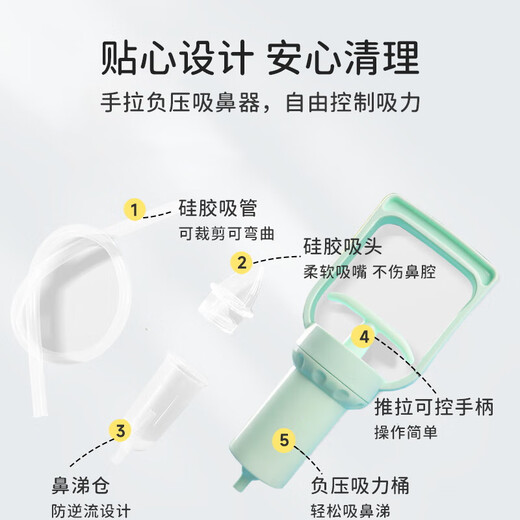 Baoshi Baby-Brot à main le dispositif d'aspiration nasale Baby Nasal Dispositif de lavage nasal Dispositif d'aspiration nasal nouveau-né nouveau-né nasal Nasal Nasal [vert clair] Pression négative à la main.
