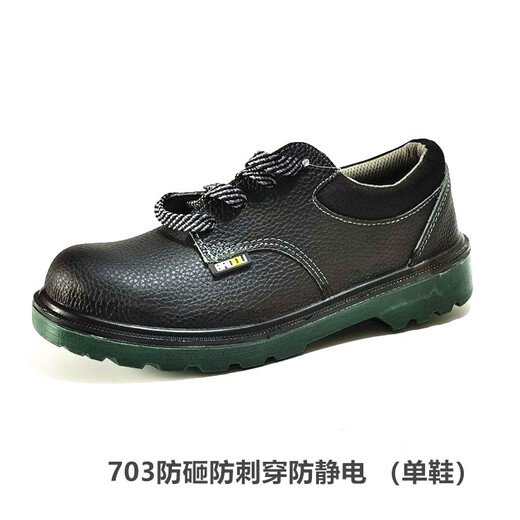 巴固劳保鞋SP2012202 BACOU X1防砸防刺穿2012203安全鞋 701防砸 43