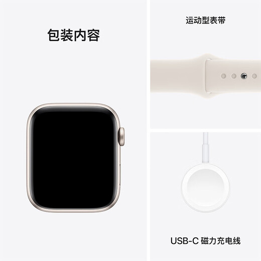 Apple/苹果 Watch SE 智能手表GPS+蜂窝款44毫米星光色铝金属表壳星光色运动型表带S/M MXJ13CH/B
