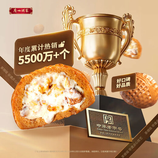 
Guangzhou Restaurant Likoufu Walnut Bread 750g 20 pieces, semi-finished breakfast, Cantonese breakfast snacks, instant food, bun food