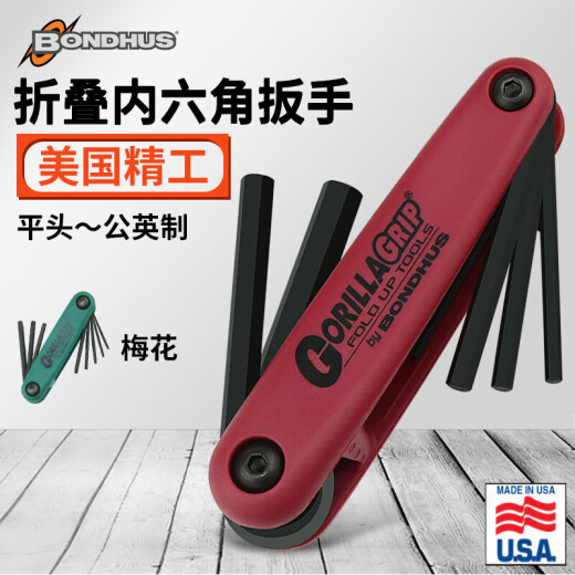 折叠式便携内六角扳手套装螺丝刀六角匙组套 12591 英制9支装(0.05-3/16)