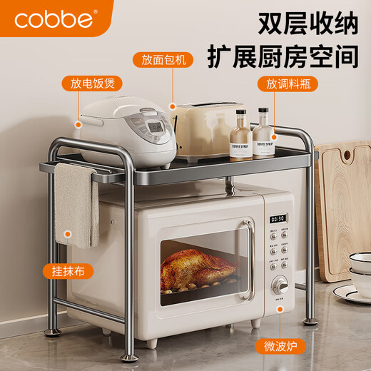 Cobbe kitchen microwave storage rack multi-layer household multi-functional rack stainless steel rice cooker oven countertop storage rack nano gray-antibacterial and anti-fouling-53cm