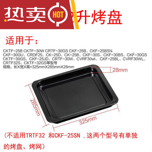 Baking tray, slag catching tray, grilling net, electric oven, enamel tray for baking, 52-inch baking tray, length 41cm x width 34cm