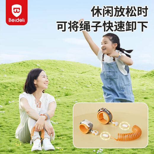 贝得力防走失带牵引绳儿童外出防丢绳宝宝出行防走失手环一键脱锁冰心橙