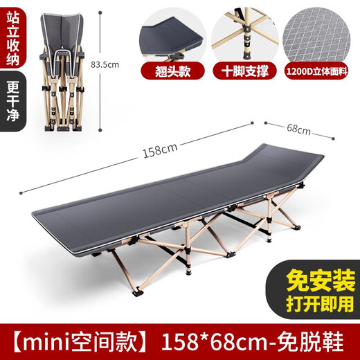午憩宝办公室折叠床午休午睡神器家用简易单人床便携陪护行军小床 (mini空间款)15868cm-免脱鞋
