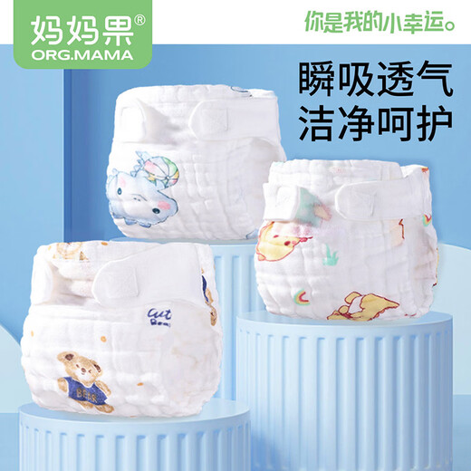 妈妈果（org.mama）婴儿尿布纯棉纱布尿布裤可水洗一体式兜介子新生儿尿戒子宝宝夏季 夏季12层（男宝 5条装 ）花色随机 L码【建议20-30斤】