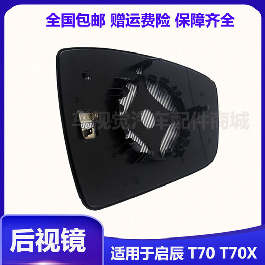 适用151617年启辰启辰T70倒车镜片T70X左右后视镜反光原厂镜片 1517年品牌带加热主驾/左