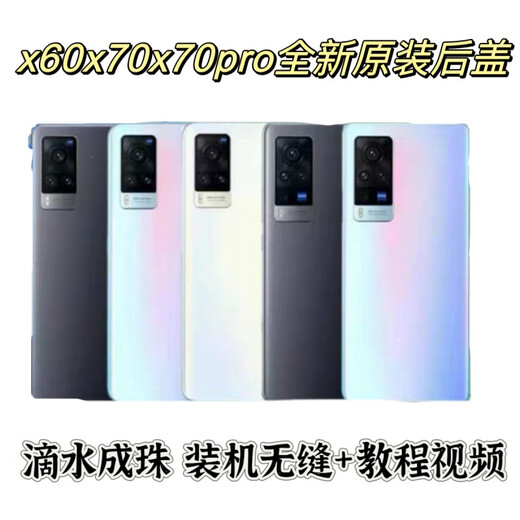 Suitable for vivox60 original glass back cover x70 mobile phone back cover x70pro original glass back cover back case