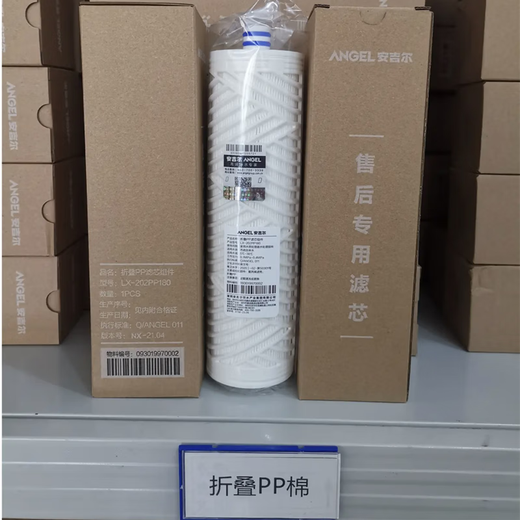 Angel water purifier filter element new A4/A6/A8 original genuine V6/N7/J2577/j2575/J2605-ROB60 J2577/J2575-ROB8 Level 1235