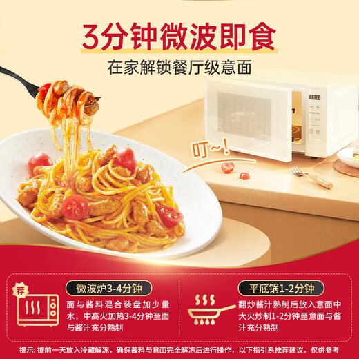 Pizza Hut Pizza Preferred Classic Italian Meat Noodles 400g*5 Bags, Semi-finished Products for Children's Breakfast, Instant Pasta