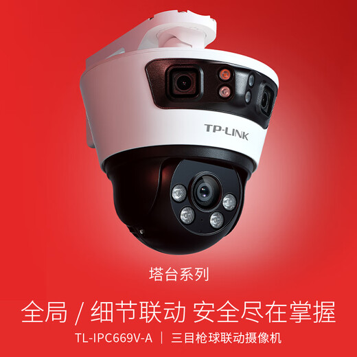 TP-Link Triple Camera 6 Millionen Verknüpfung integriert integriertes Full Color Ultra-Clear Camera Home Monitor 360 Wireless Home Outdoor TPLink Network Remote Hochdefinition IPC6Y69V-A