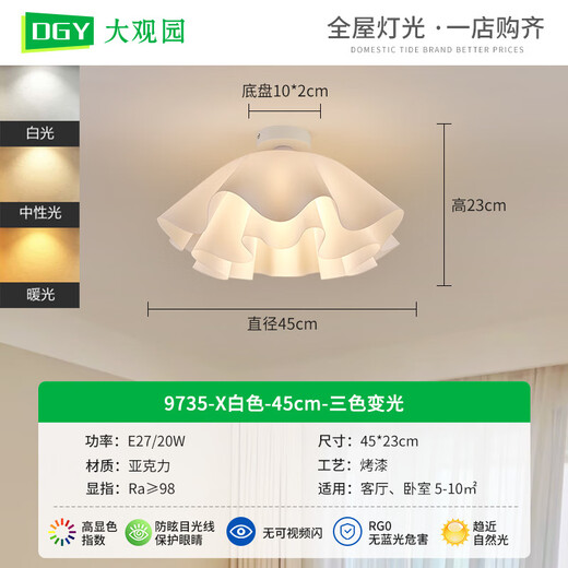 山头林村卧室吊灯吸顶灯简约现代床头灯主卧灯法式温馨家用吧台餐厅灯508 9735-吊灯白色45m-三色变光0-