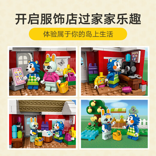 [95% neu] LEGO (LEGO) Building Block Assembly Animal Crossing 77055 Mode -Bekleidungsgeschäft Animal Crossing Kinderspielzeug Geburtstagsgeschenk