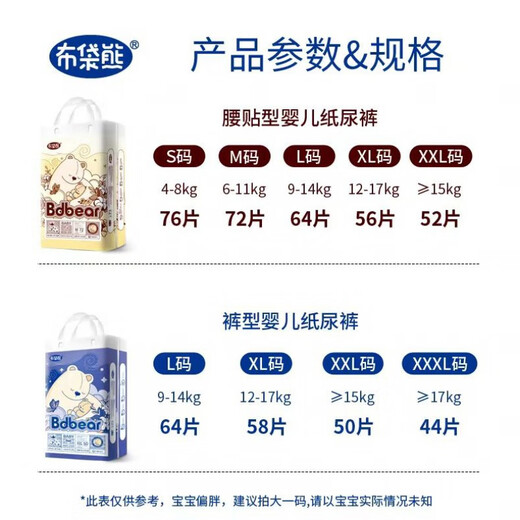 布袋熊Bd Bear纸尿裤 拉拉裤轻薄透气新生婴儿尿不湿学步裤有防伪 一包 L码纸尿裤【腰贴式】 64片/包