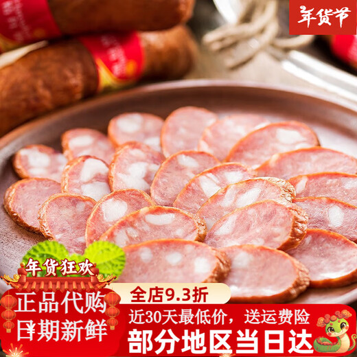 Yurun Jishi Delicious Food Box 1098G RED Sausage Ham Combination Set Festival Spring Festival du Nouvel An Boîte de marchandises du Nouvel An Box 1098G