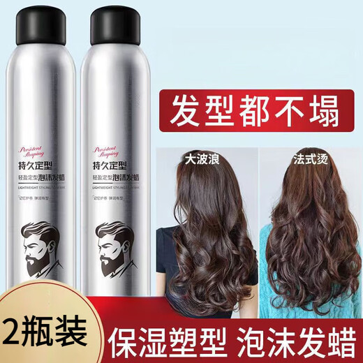 Han Lun Meiyu lightweight styling foam hair wax for styling curly hair elastin fluffy moisturizing fragrance extra hard dry gel hair wax for men and women 2 bottles 450ml lightweight styling foam hair wax moisturizing and styling