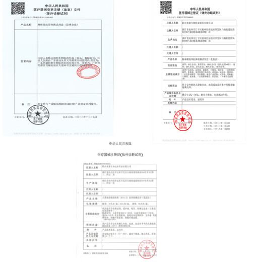 Shanshitai AIDS test paper HIV test paper STD blood antibody detection kit STD infectious disease detection test paper non-fourth generation four-in-one HIV blocking [Elinmei combination] HIV, syphilis, gonorrhea three same test