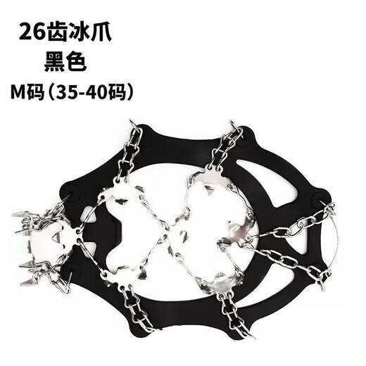 Male Wolf's new outdoor 26-tooth crampons for ice and snow mountaineering winter non-slip shoe covers snow claws 201 stainless steel orange M size 35-39