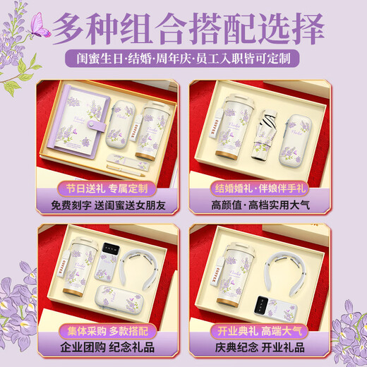 家之禮年会礼品送员工客户实用尾牙商务伴手礼高端轻奢保温杯定制纪念品 紫罗兰-316杯+伞+充电宝+按摩仪