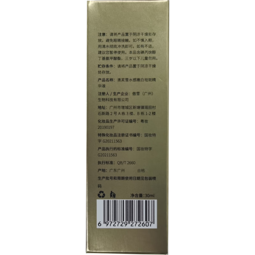 Naixi 377 niacinamide original solution freckle whitening and lightening melanin deposits removal blemish essence for men and women