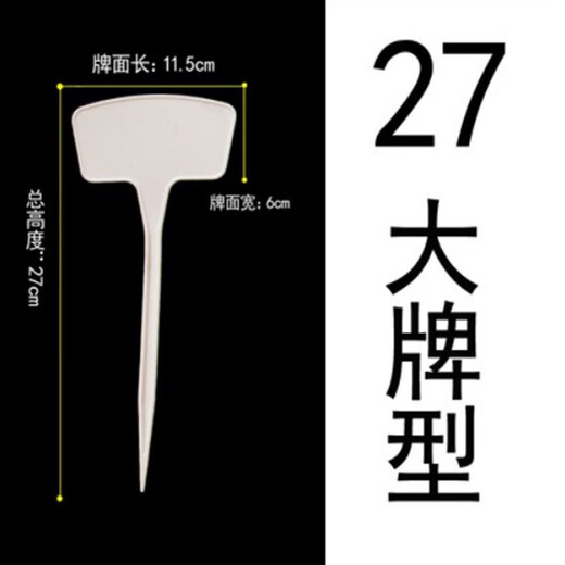 Shipton Ground marca plástico gran superficie jardinería etiqueta campo de prueba signo de tierra signo de plántula de flor 60 * 8 * 15 todo en uno blanco paquete de 10