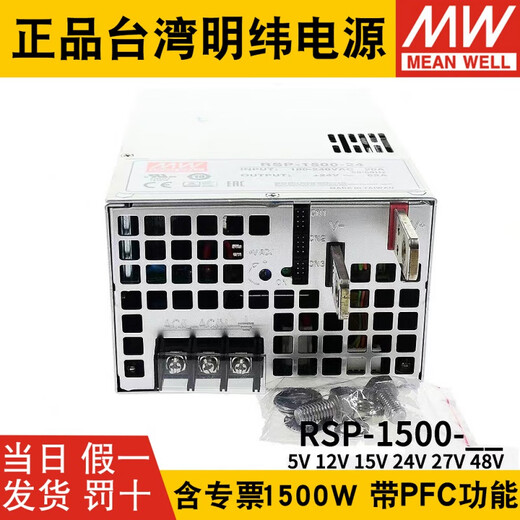 MEAN WELL switching power supply RSP-1500-24/48/5/12/15/27V 1500W can be connected in parallel with high power PFC RSP-1500-15 15V without accessories