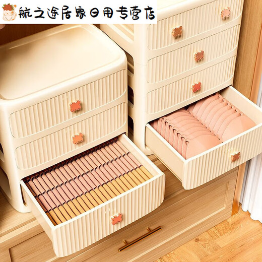 Baishengniu underwear, underwear, socks, bra storage box, drawer-type three-in-one partitioned bedroom wardrobe storage box for household use, cream color 4-in-1 bra + socks + underwear + 2 pumps