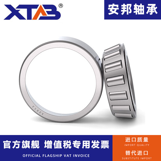 Anbang Anbang tapered roller bearings 7532 7534 7536 7538 7540 7544 7548 7538E Anbang imported quality single box others