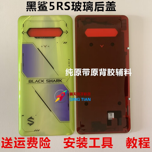 A Suitable for Xiaomi Black Shark 5Pro 5RS glass back cover battery back cover mobile phone back case original glass cover black shark 5pro glass back cover China Aerospace