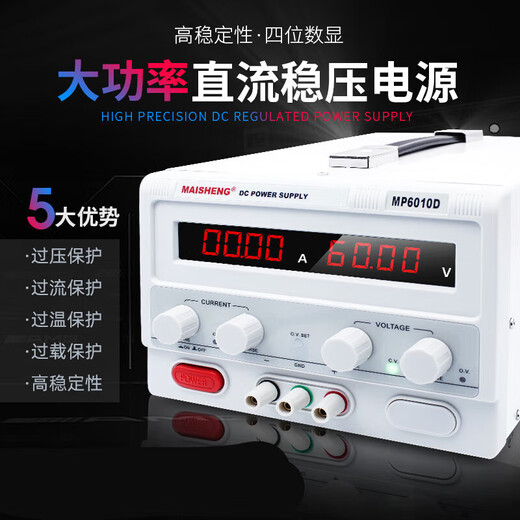 High-power adjustable DC voltage-regulated power supply Maisheng high-precision four-digit digital display 400V300V220V1A2A3A10 MP15100D0-15V 0-100A Adjustable