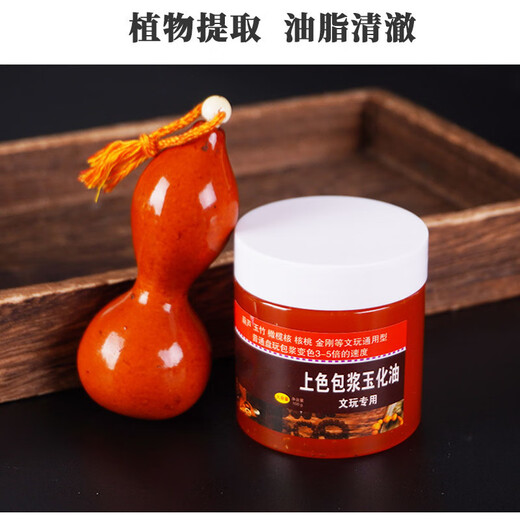 Shusu special coloring oil for literature and play, jade oil wrapped in slurry, bracelet gourd maintenance cream, walnut polygonatum, diamond, star and moon root carving, jade oil 100g + oil brush