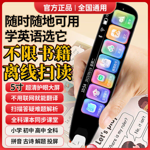 步步速高P700点读笔不限书籍翻译笔小初中高大学习英语通用词典笔 状元天才新品【P700】 白款【5.0大屏天才版】离线精准全科翻译解析