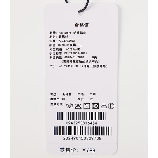 Navigare意大利小帆船女士吊带衫百搭背心夏季无袖内搭修身针织打底衫女 暗夜黑/白 XL