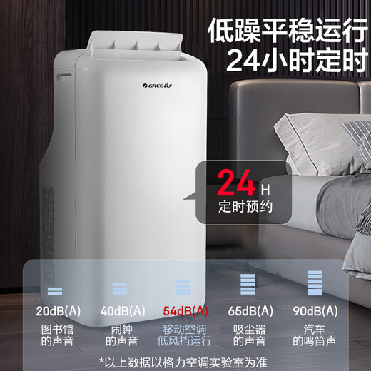 Gree (GREE) mobile air conditioner all-in-one machine 2 HP cooling and heating dual-purpose bedroom apartment portable outdoor unit installation-free drainage no outdoor unit air conditioning compressor refrigeration 2 HP standard 1.5 meter exhaust pipe