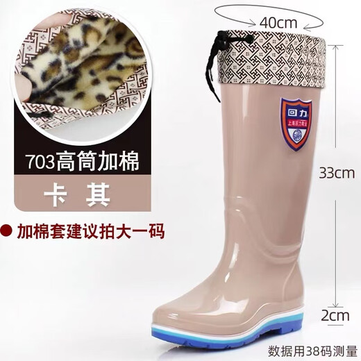 回力雨鞋女高筒厚底防水鞋时尚四季户外保暖雨靴长筒胶鞋耐磨加绒鞋靴 卡其色 38